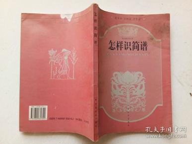 识简谱入门基础教程_电工基础教程电工识图(3)