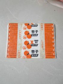 老糖标糖纸收藏：杏子蛋白糖