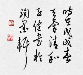 【名家书法】张子健,汉砖"富贵"拓片题跋书法:《富贵》.