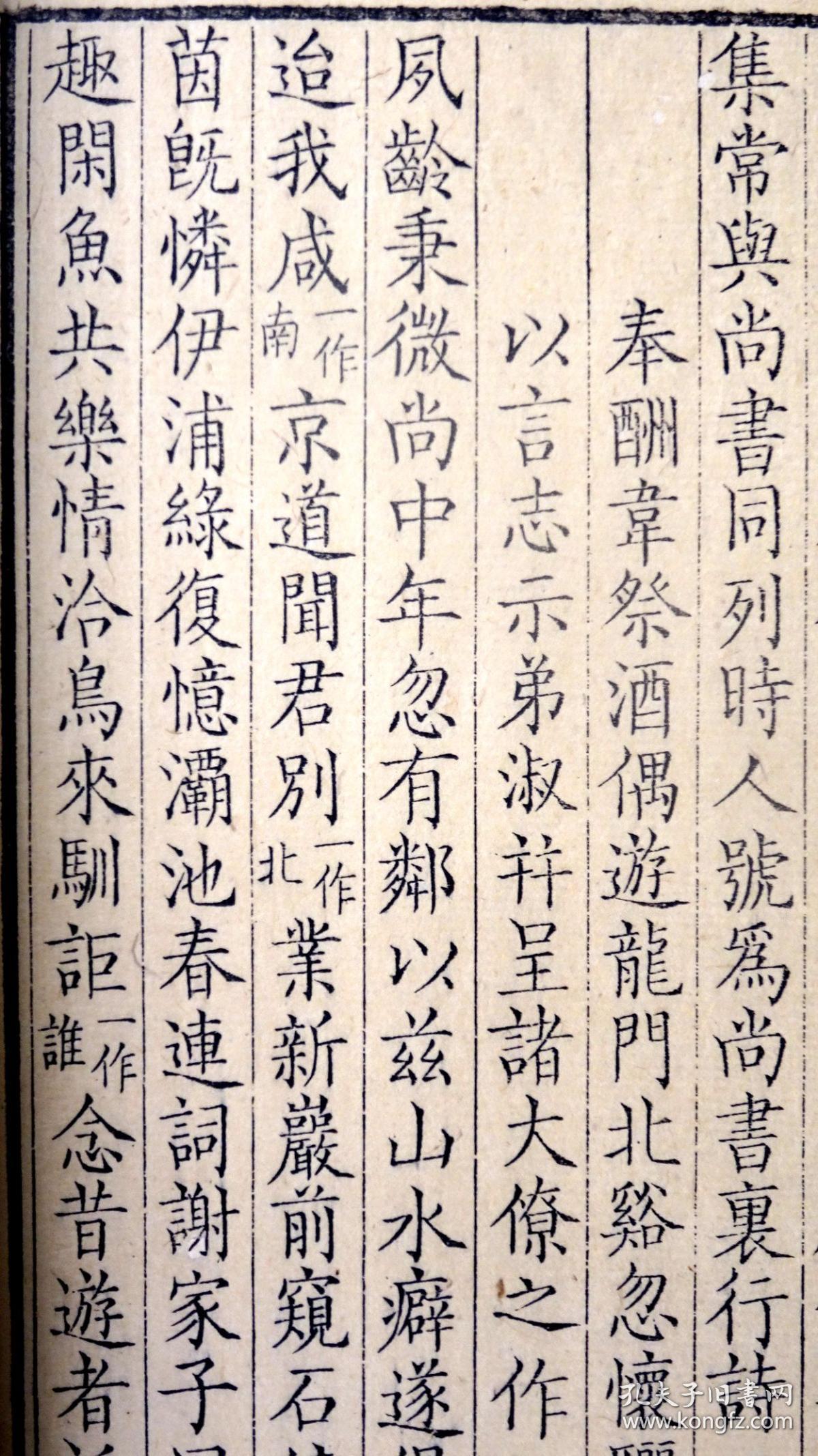 清康熙内府刻本《全唐诗》韦嗣立卷,是唐代著名诗人韦嗣立在《全唐诗