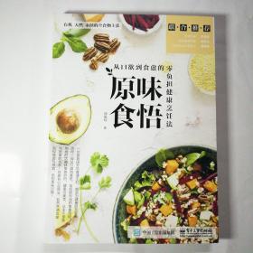 口食之欲什么成语_成语故事图片