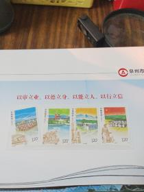 2011-26 美好新家园邮票