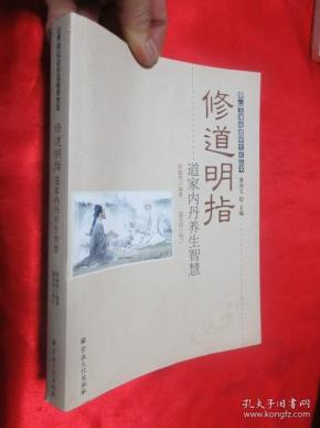 如何修道成为道家 q4YBAFv7_KWAOl6NAABvcGVlIjk201_n.jpg