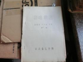 雷蒙简谱_雷蒙奥特曼