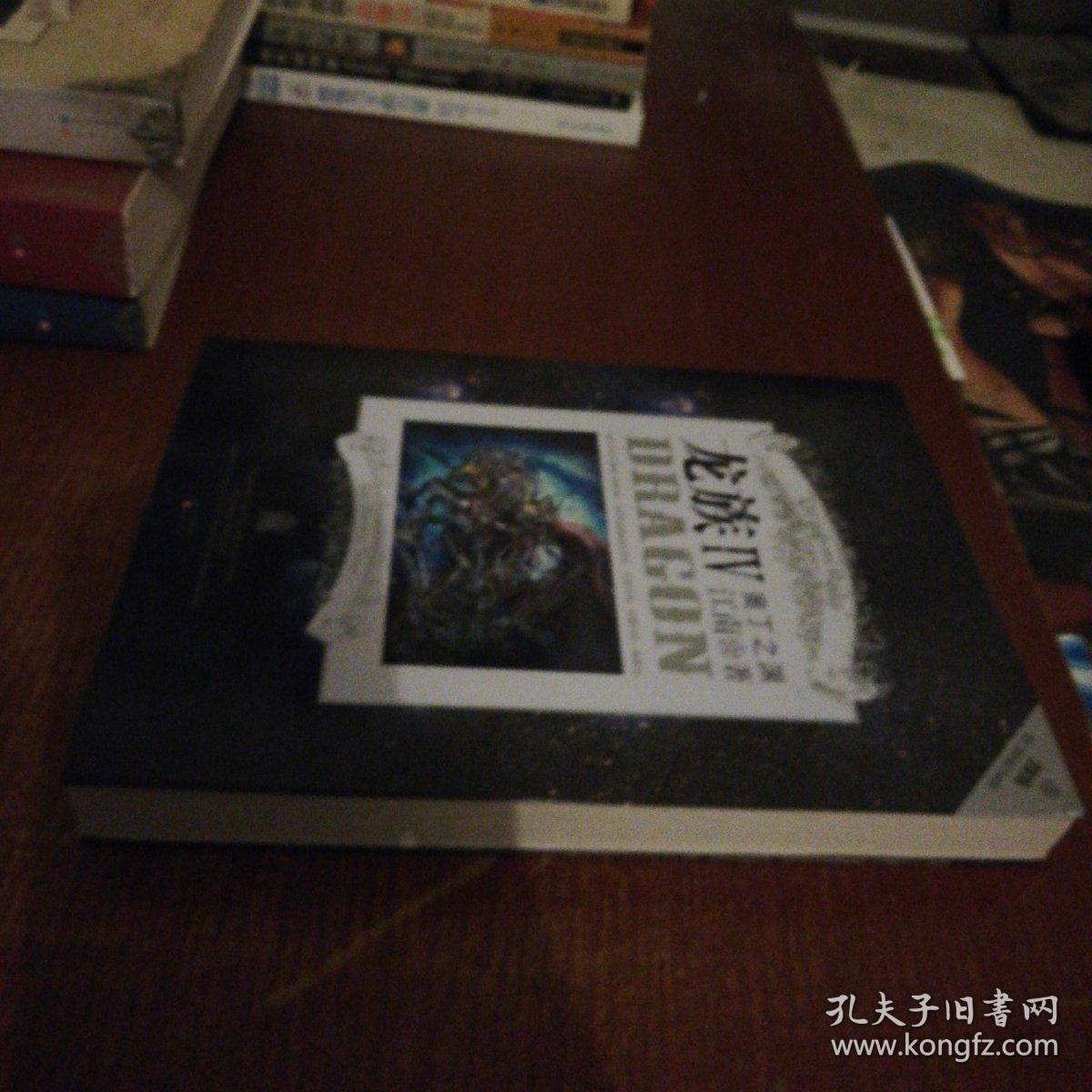 第一章 狂欢夜之舞 第二章 十五岁少年的葬礼 第三章 新娘养成学院 第