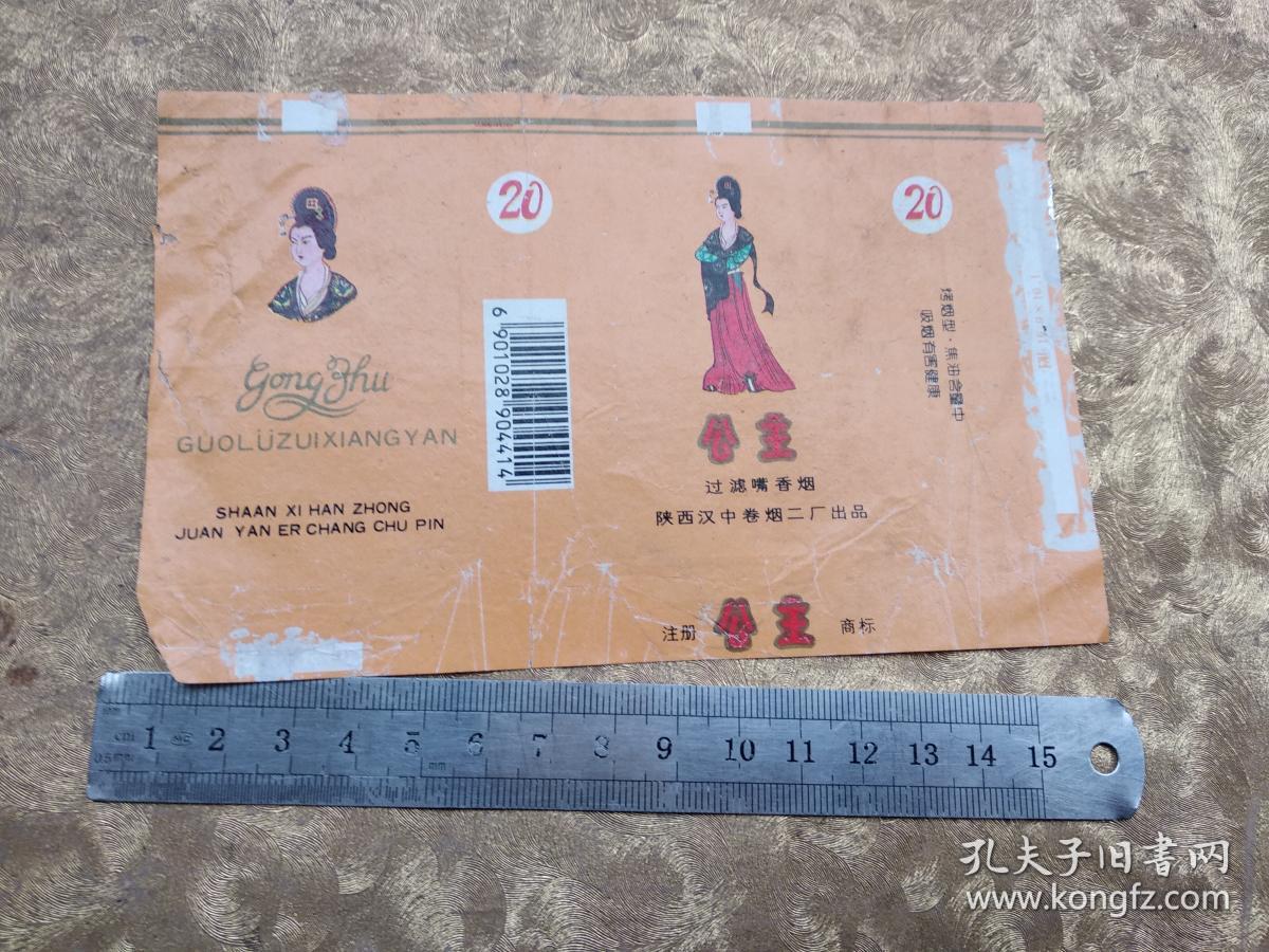烟标 公主 过滤嘴香烟_陕西省城固雪茄烟厂_孔夫子旧书网