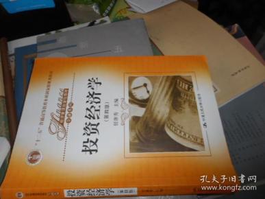 投资经济学投资总量_投资经济学k线(3)