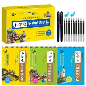 成语什么搬硬套_成语故事图片