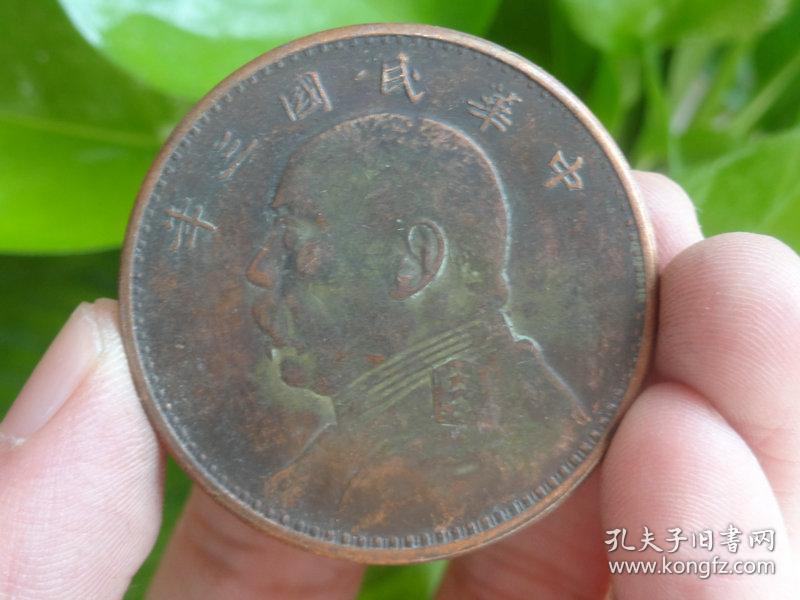 中华民国三年袁大头铜元喜欢的可联系