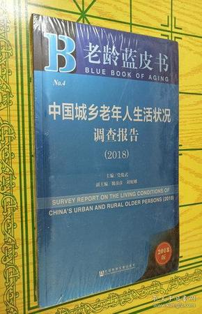 人口老龄化的书_人口老龄化图片(3)