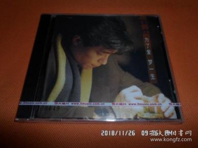 为了爱梦一生简谱_为了爱梦一生图片(3)