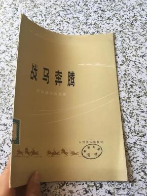 战马奔腾曲谱完整版_战马奔腾曲谱(3)