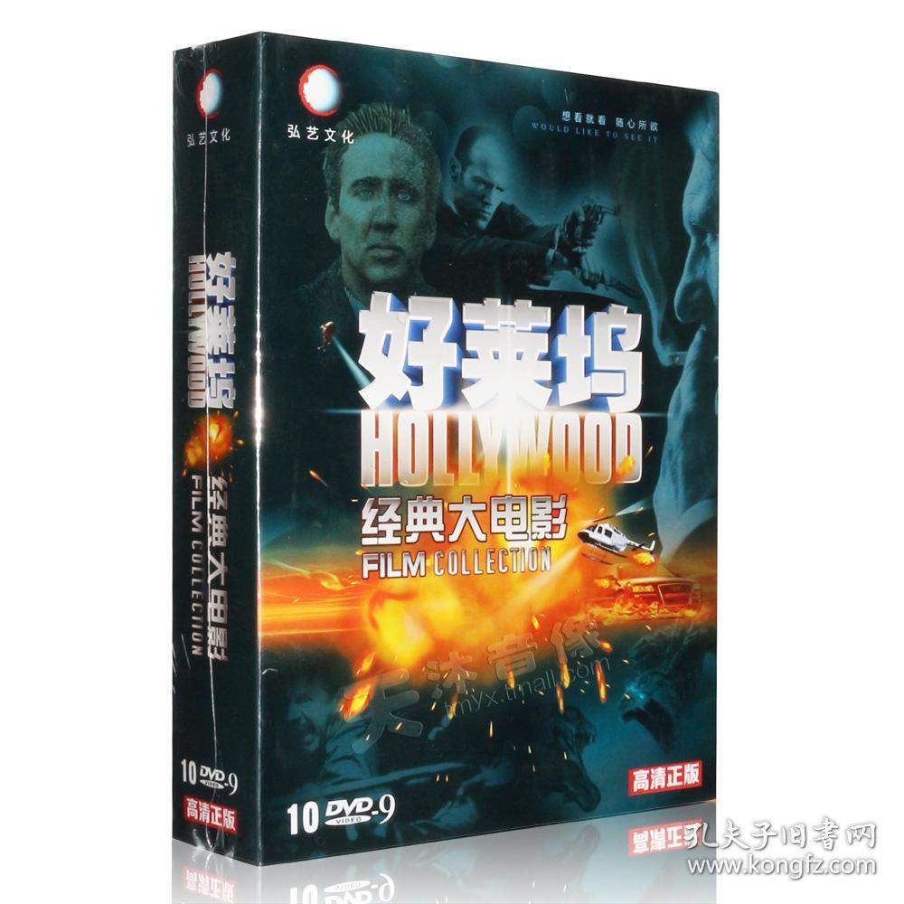 奥斯卡电影dvd经典电影碟片合集高清dvd正版好莱坞动作片中英双语