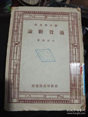 民国旧书