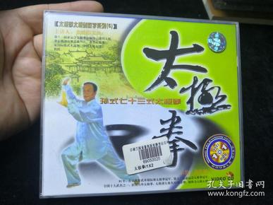 七十三式