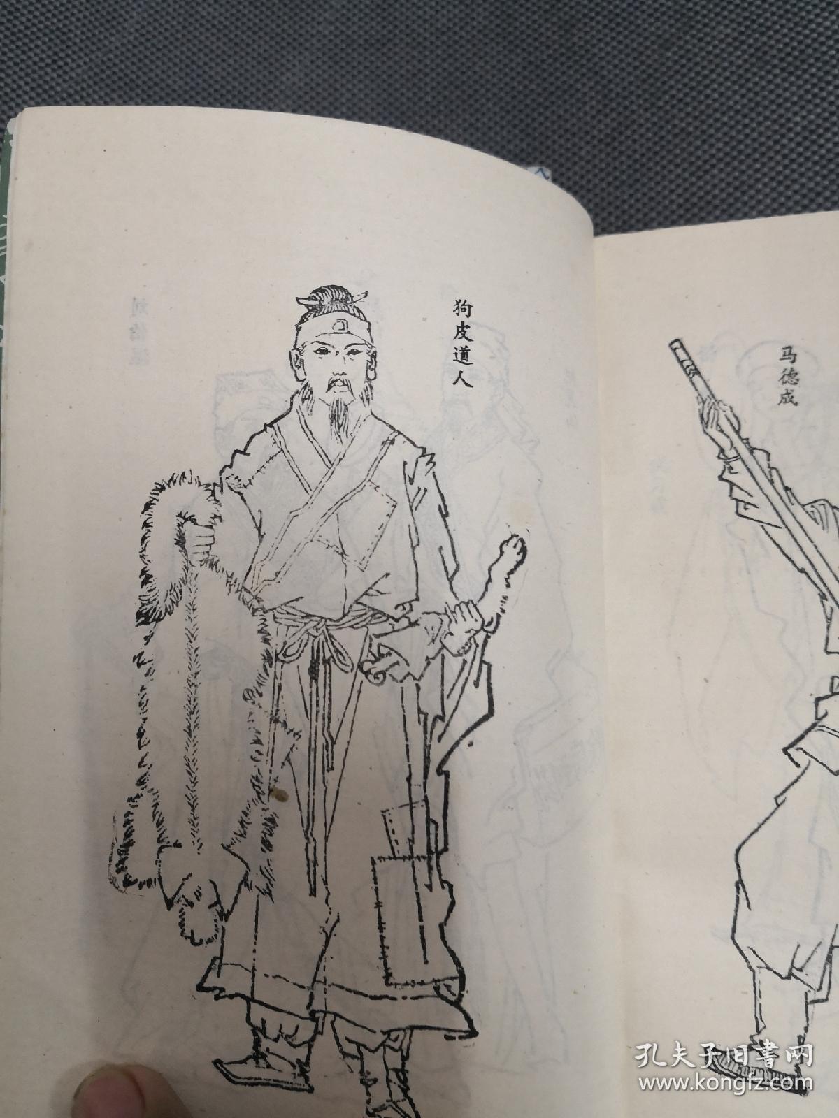 传统绣像老评书《洪武剑侠图》,《洪武剑侠图续集》(上下) 4部合售