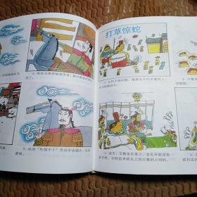 什么国上什么成语_成语故事简笔画(5)