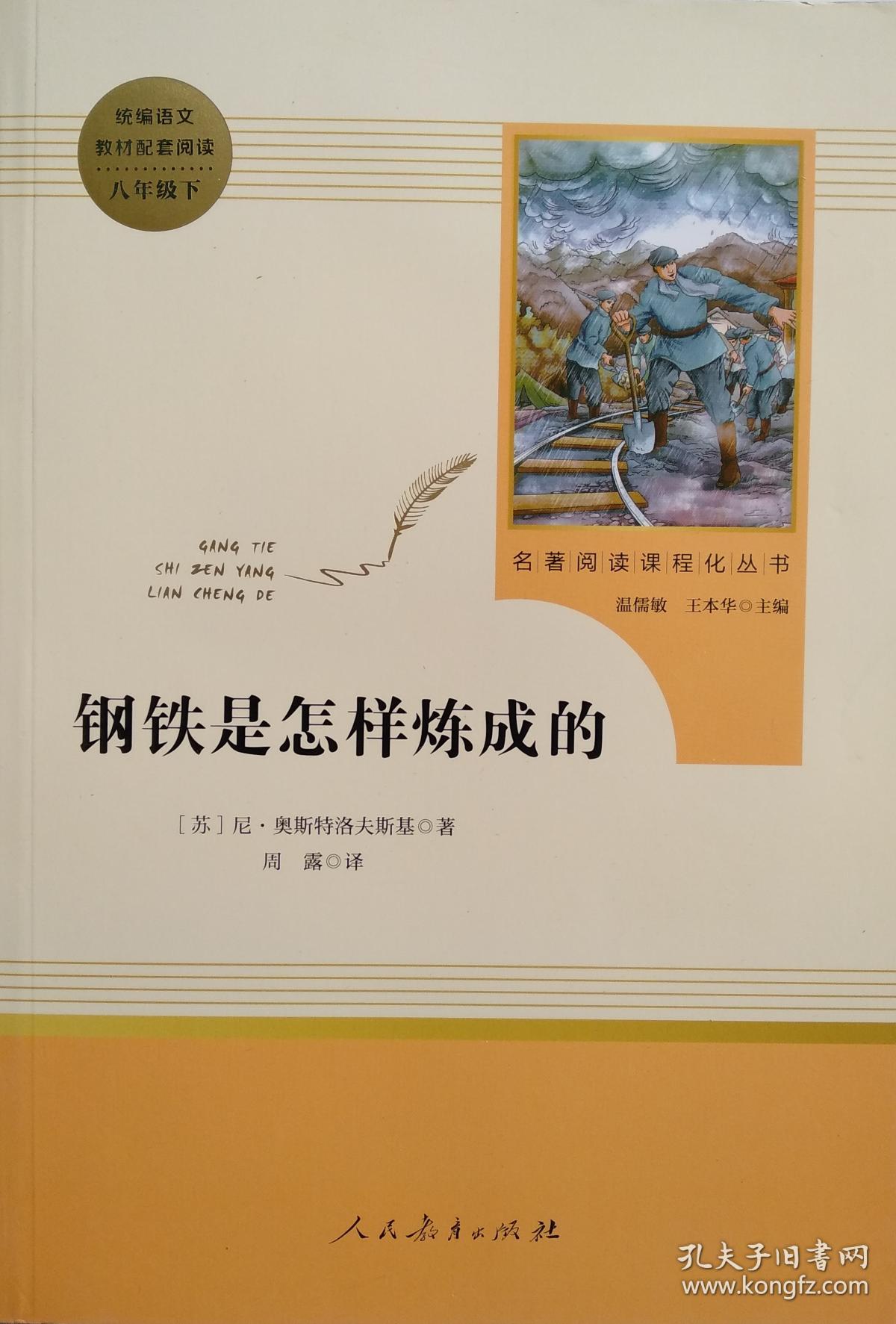 《海底两万里》 八上:朝花夕拾,骆驼祥子,钢铁是怎样炼成的 八下:海底