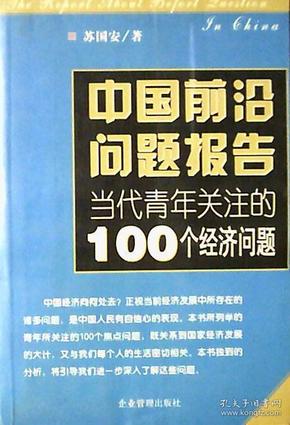 当代青年GDP_青年大学习图片