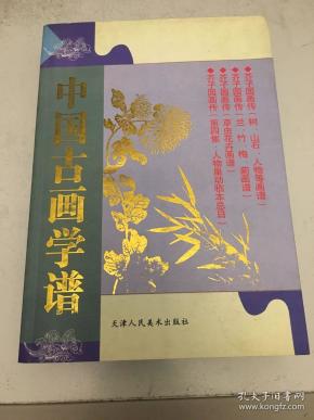 古画的简谱_古画