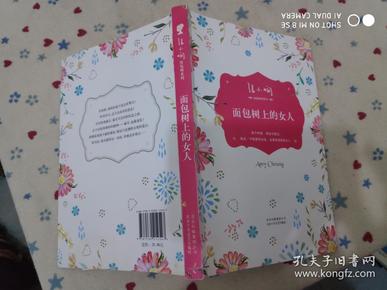 面包树上的女人口琴_小星星口琴简谱(2)