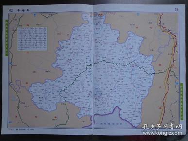 平塘县地图(比例1:37万 2008年 16开