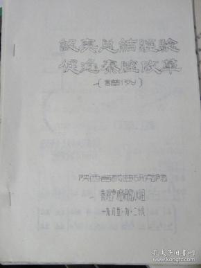 陕西秦腔曲谱书屋_陕西秦腔