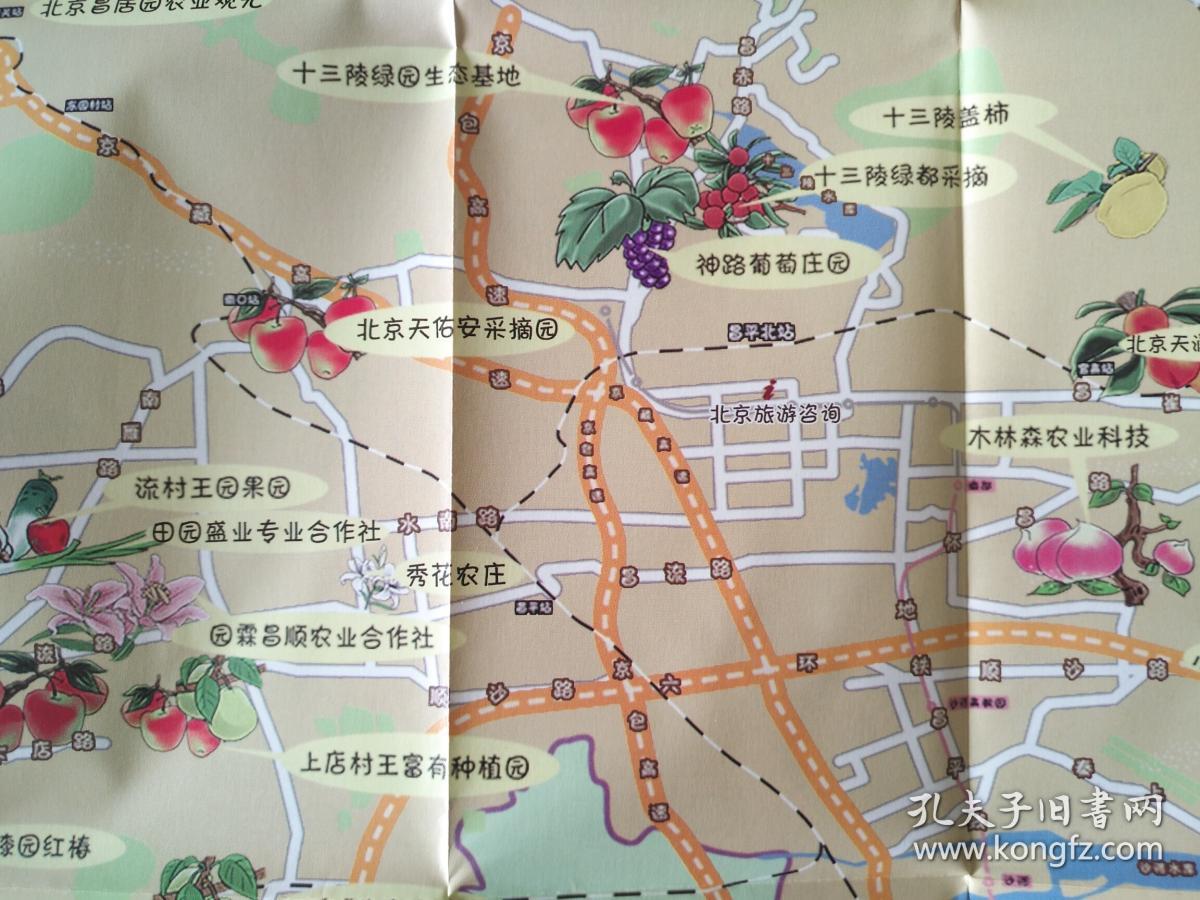 北京市昌平区采摘旅游图48乘42cm昌平地图北京昌平地图昌平旅游图