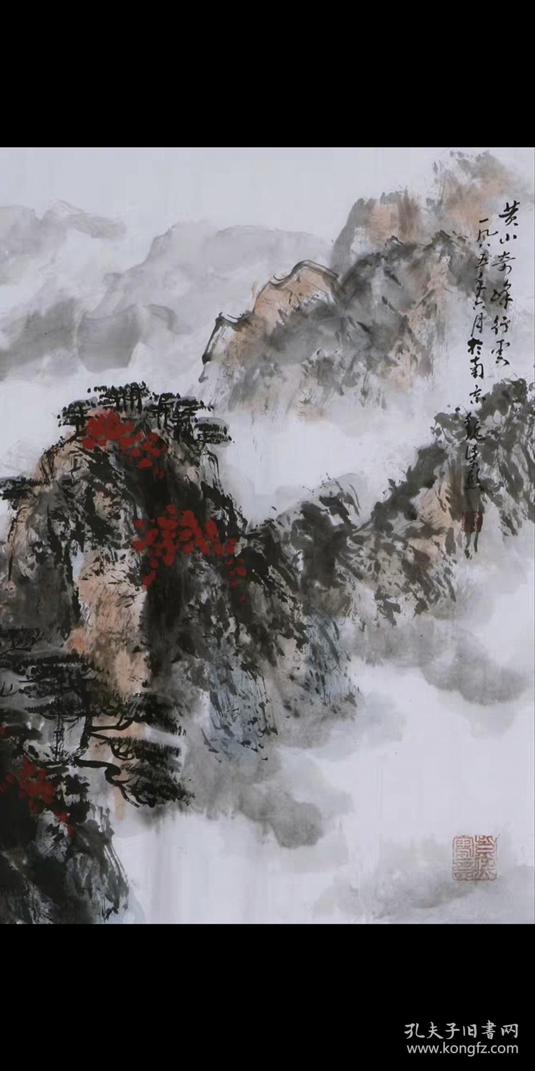 名家魏紫熙山水国画秋景纯手绘