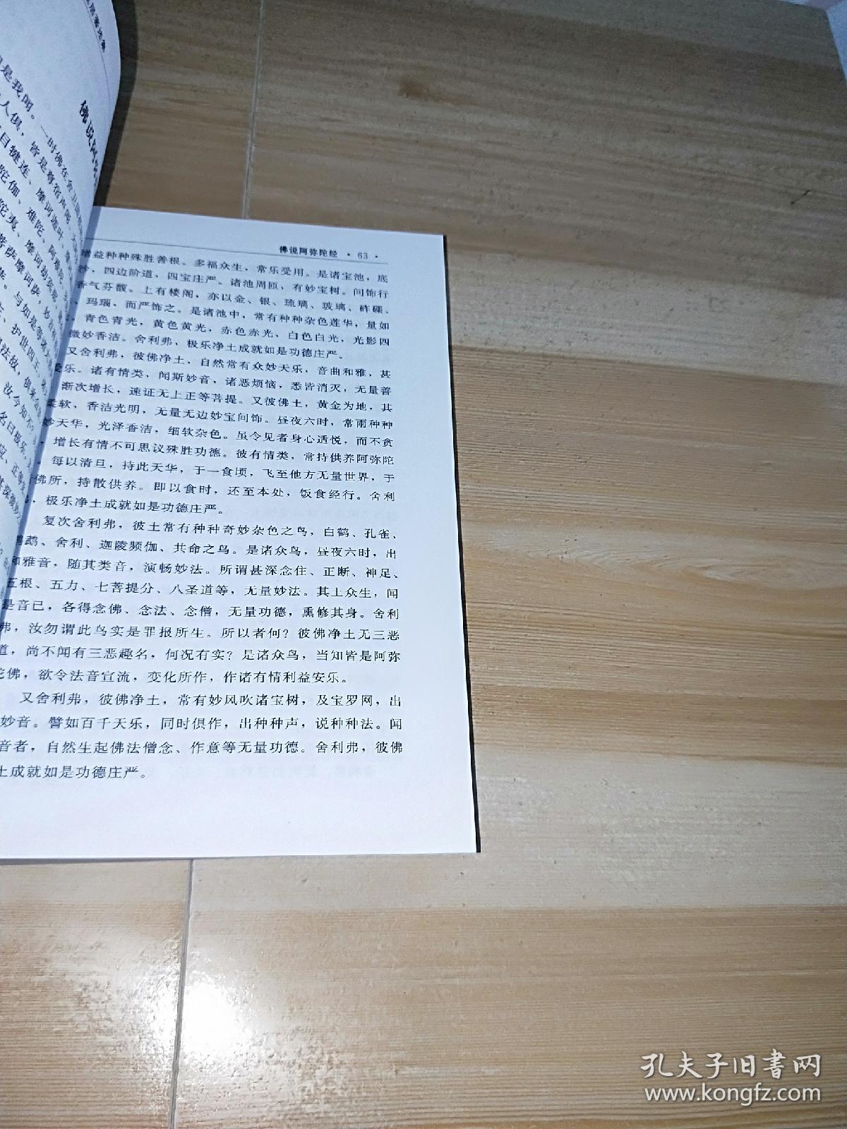夏莲居著述集