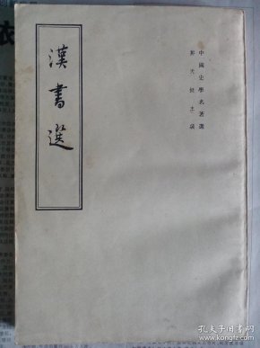 中国有哪些著名的古籍 qoYBAFwSBkCAauLtAAPsuer0IE0436_n.jpg