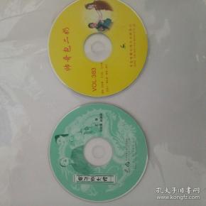 2vcd东北二人转。傻子咧大彪。帅哥包二奶