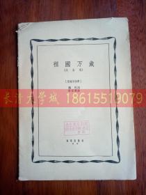 祖国万岁简谱_祖国万岁简谱歌谱(3)
