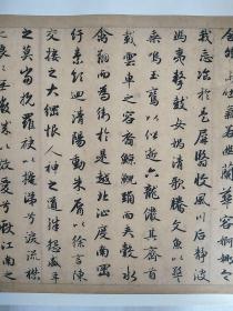 赵孟頫行书洛神赋全卷178*29 宣纸画心微喷高清复制
