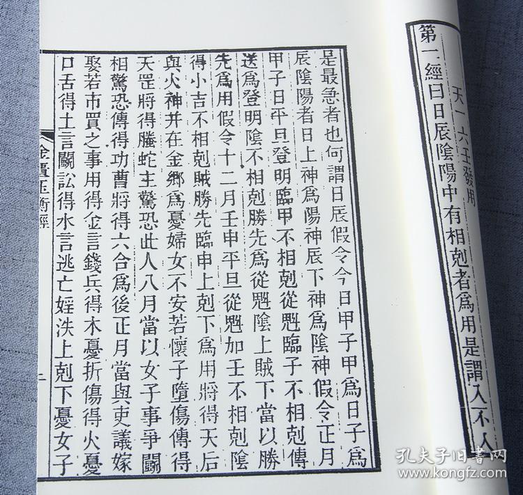 此书内收黄帝龙首经上下卷,黄帝金匮玉衡经一卷,黄帝授三子玄女经