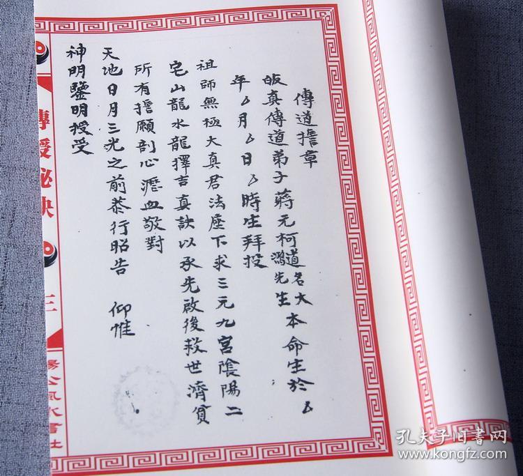 【立向杂论】【缝针水法】【二十四龙定局】【十四进神诀】【十退神
