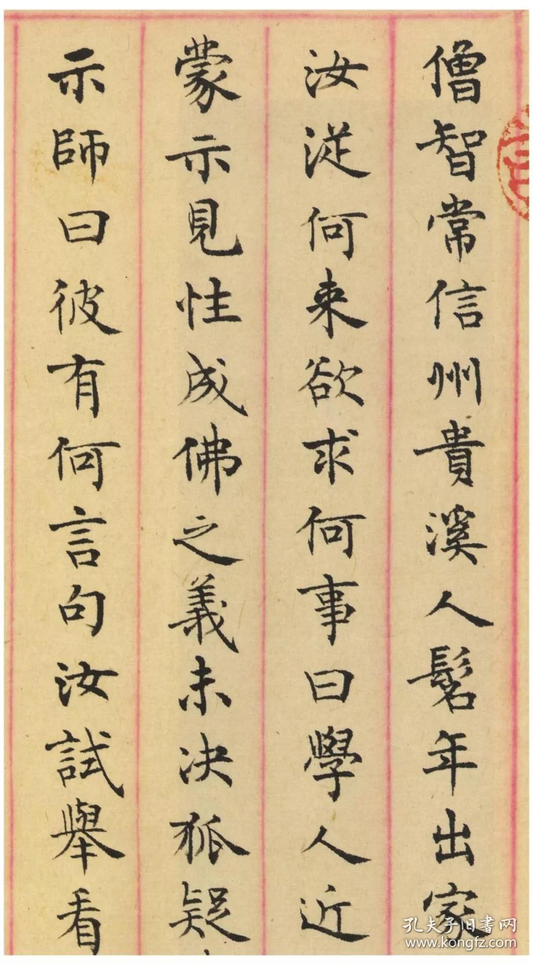 微距下的沈尹默系列之六沈尹默小楷八种