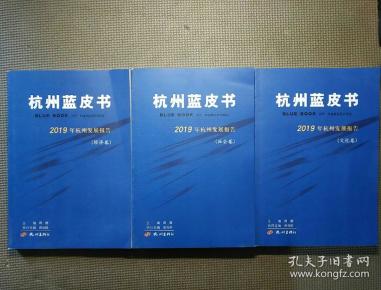 杭州2019年3季度经济总量_杭州经济职业技术学校