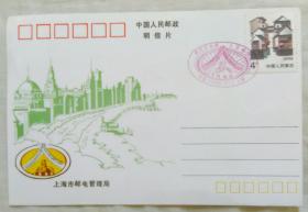 人口普查邮票_J78 中国人口普查