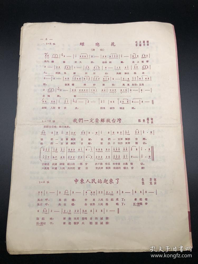 龙舞简谱_龙舞盛唐简谱(2)