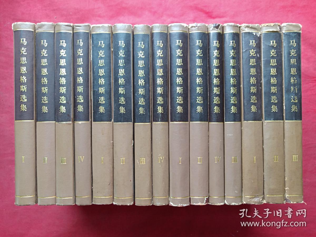 四册1972年12月北京一版一印(人民出版社,中共中央马列恩斯著作编译局