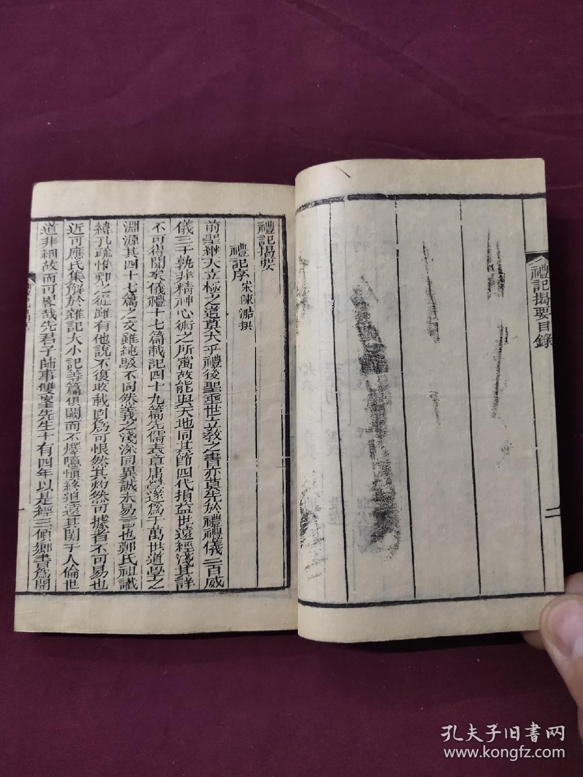 凉州贤孝大全完整版曲谱_凉州贤孝图片(4)