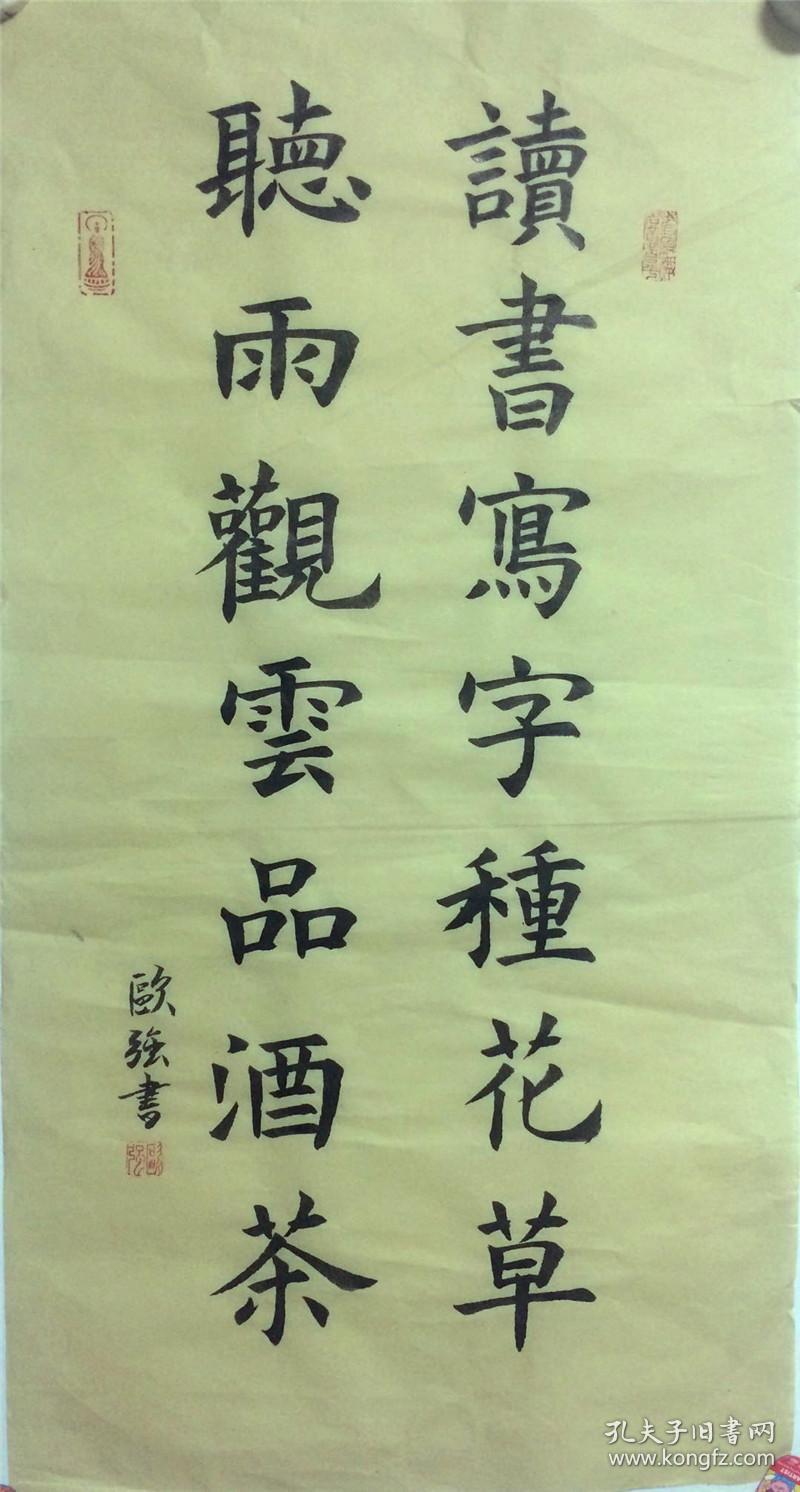 手写书法作品 读书写字种花草 听雨观云品酒茶 34 68cm