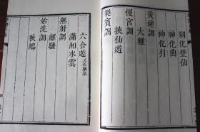 淮海琴书曲谱_拇指琴曲谱(2)