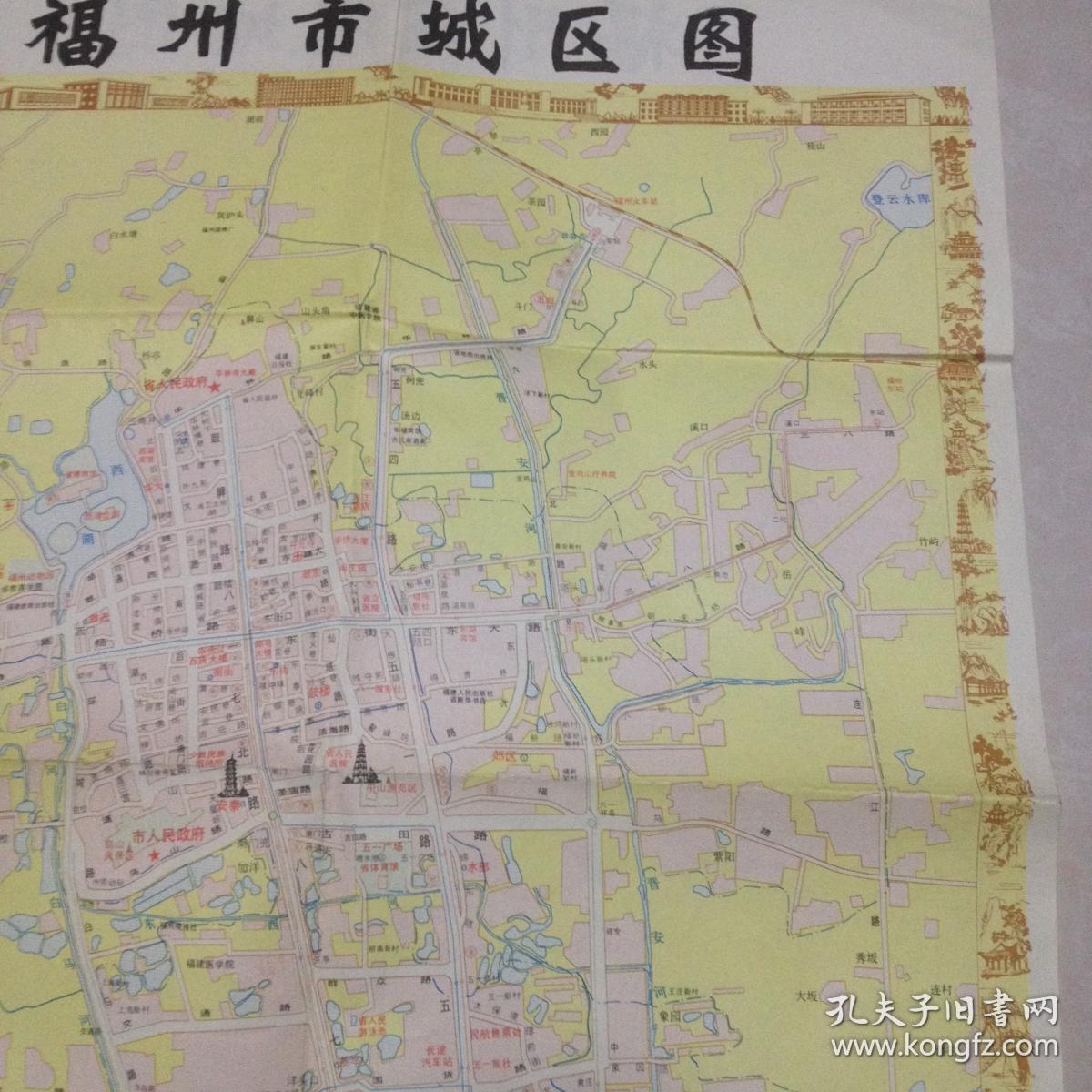 老地图福州实用地图福州市城区图四开