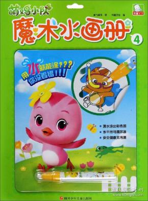 萌鸡小队简谱_萌鸡小队简谱歌谱(3)