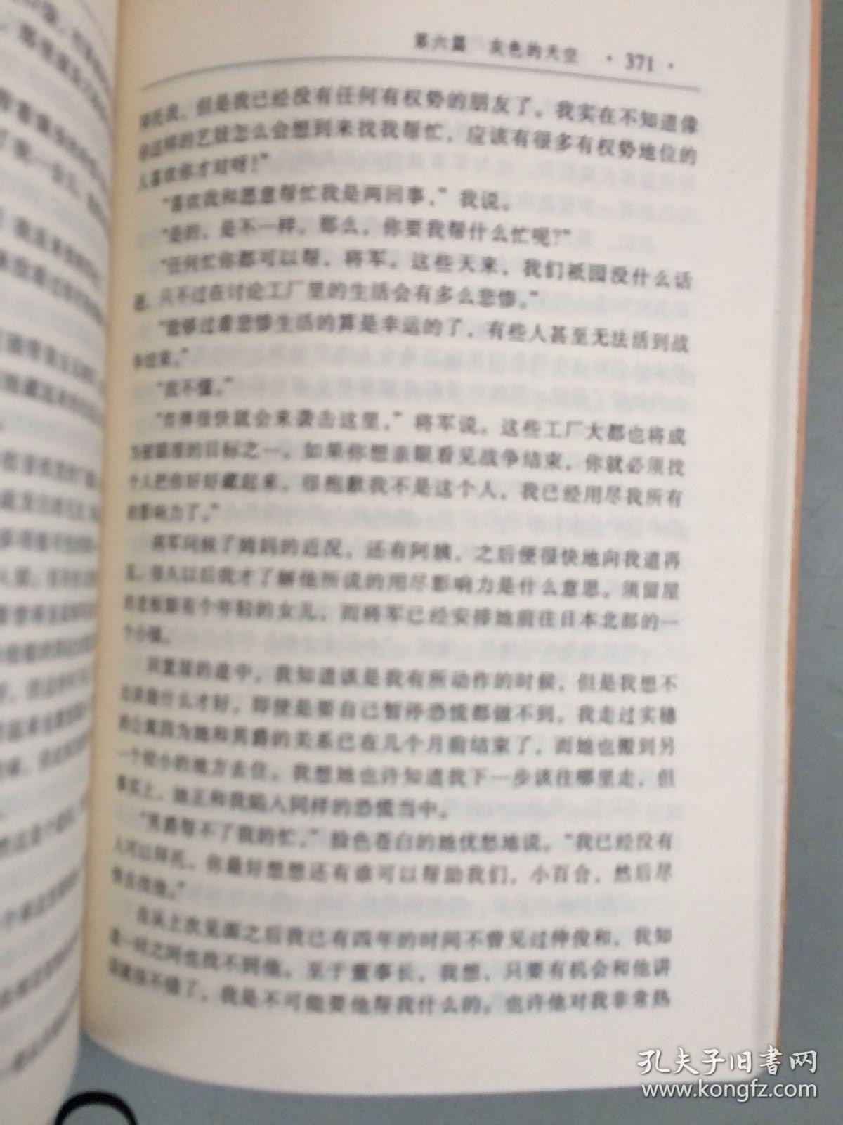 艺伎曲谱_艺伎回忆录曲谱(2)