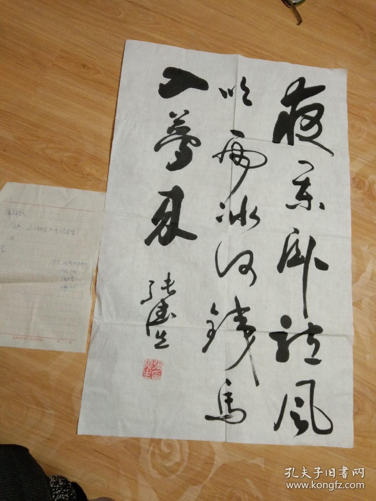 甘肃省书协会员,武威市书协常务副主席张德生先生书法作品.保真.