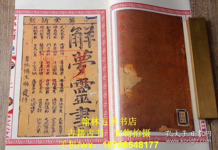 四川万豪集团董事长(3)