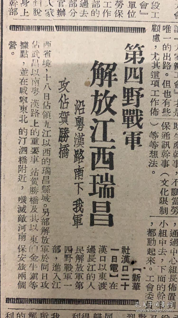 并克兴平武功乾县醴泉四城》第四野战军,解放江西瑞昌,沿粤汉路南下我